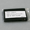 Mimaki UJF-3042 LED-UV-FAN Filter (20 Stck)